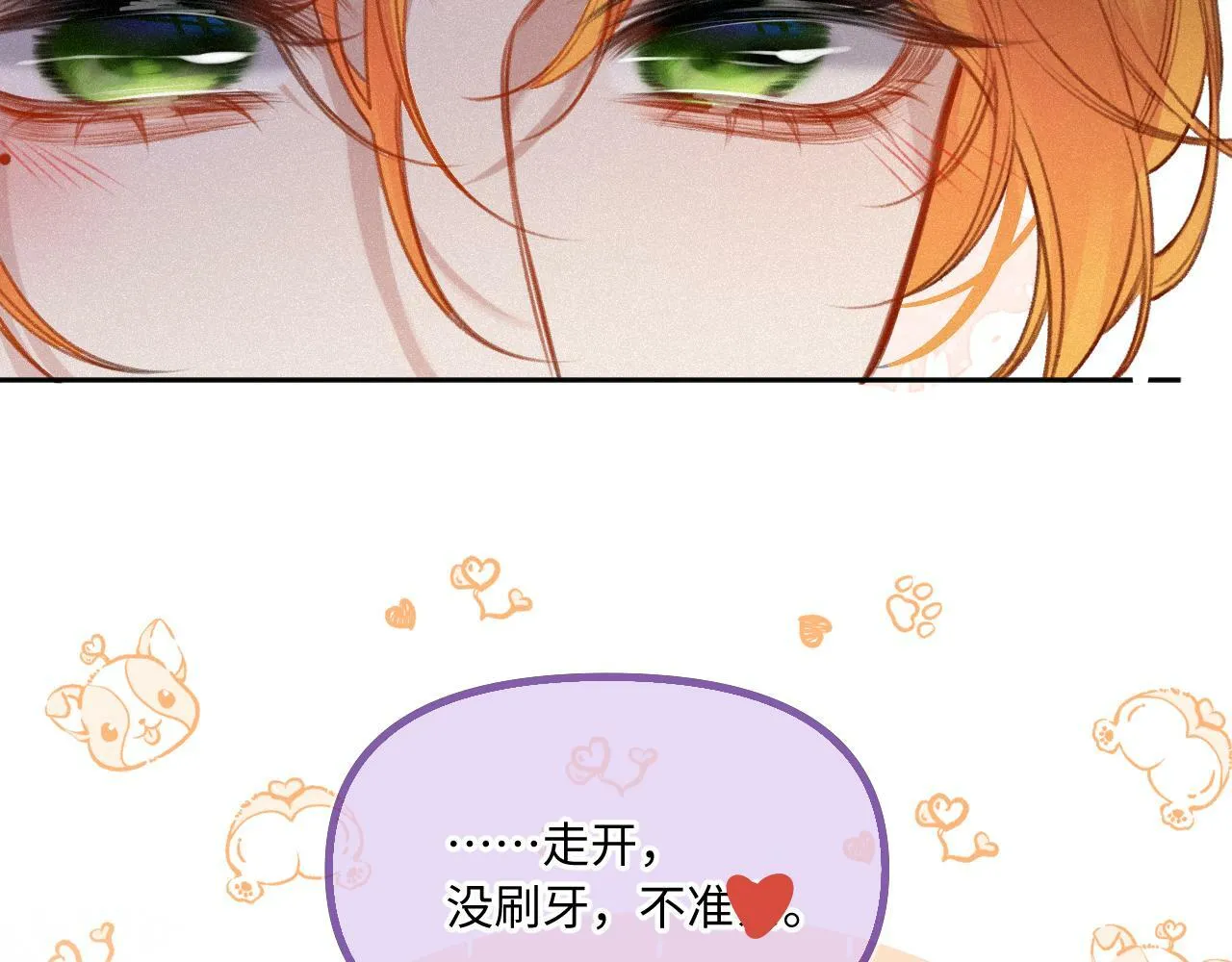 番外 醉酒 第61页