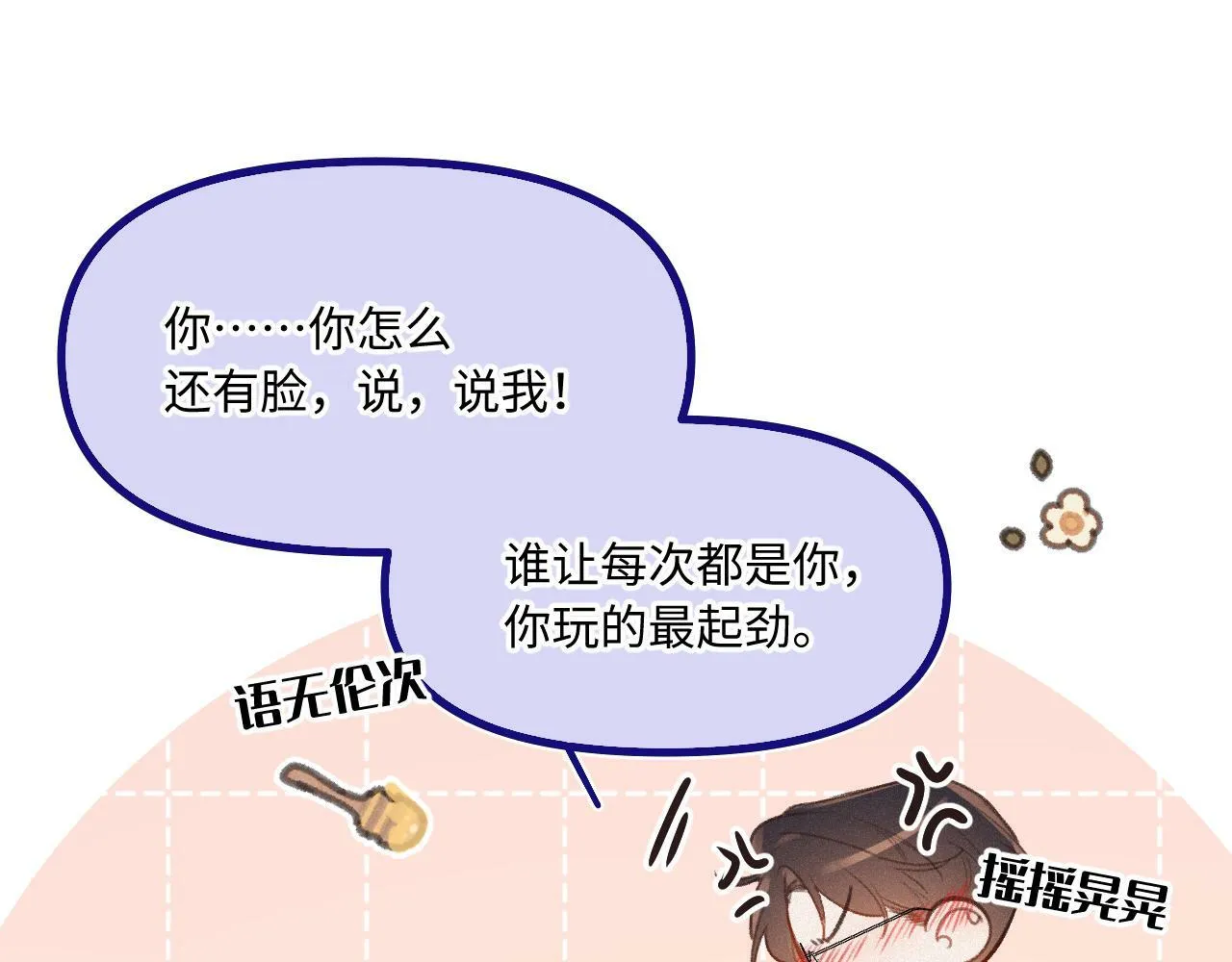 番外 醉酒 第66页