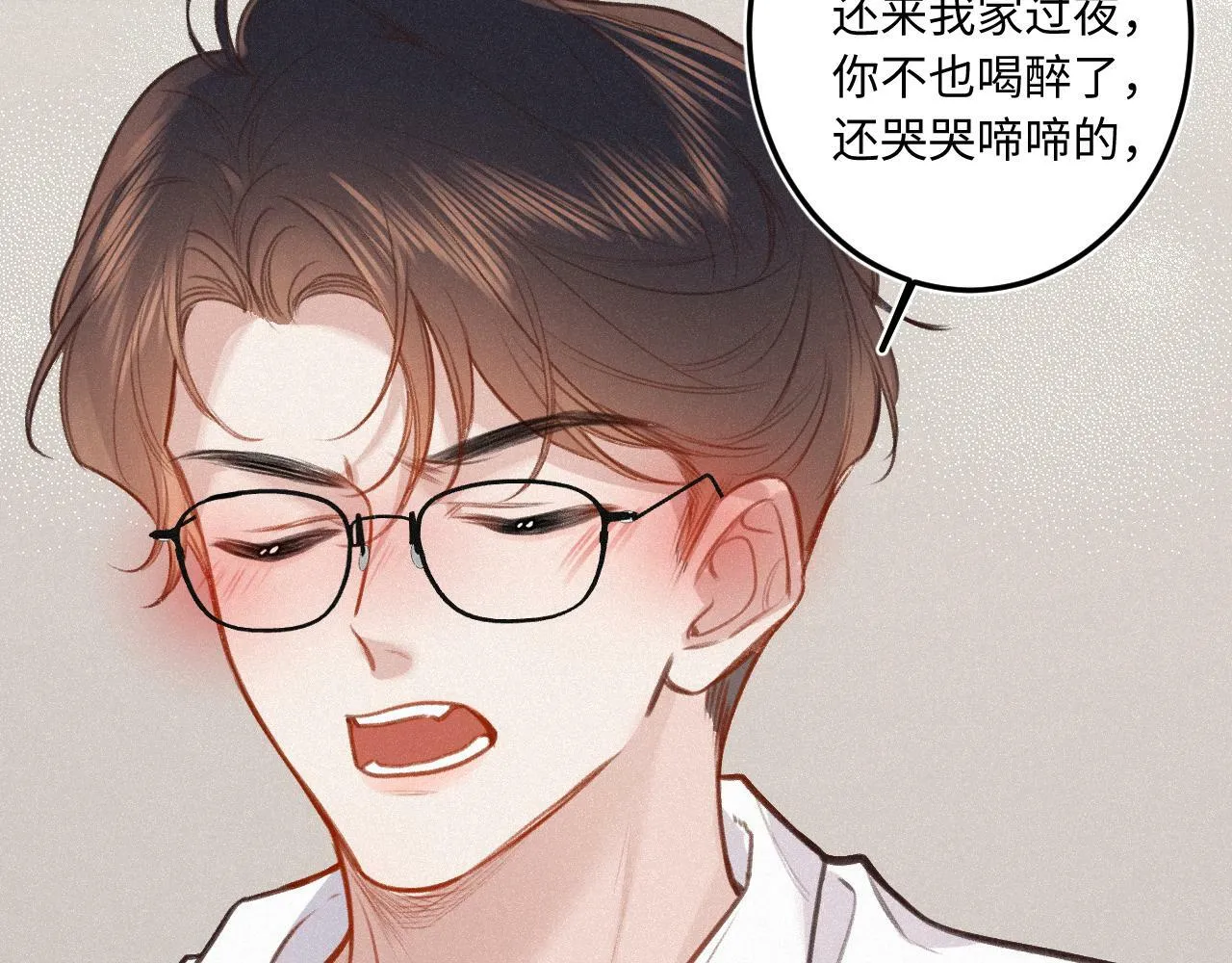 番外 醉酒 第69页