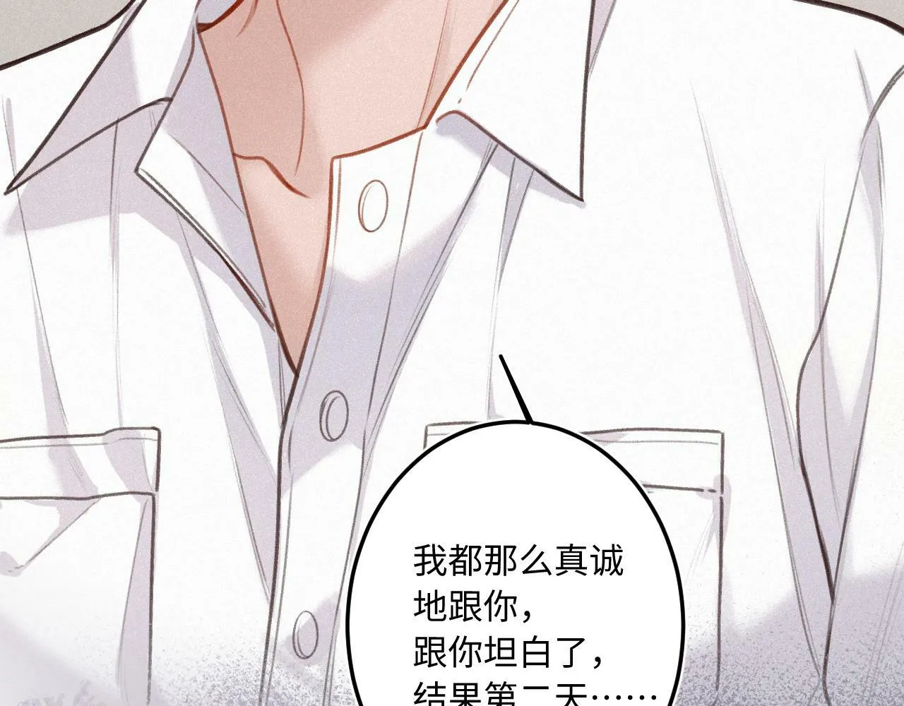 番外 醉酒 第70页