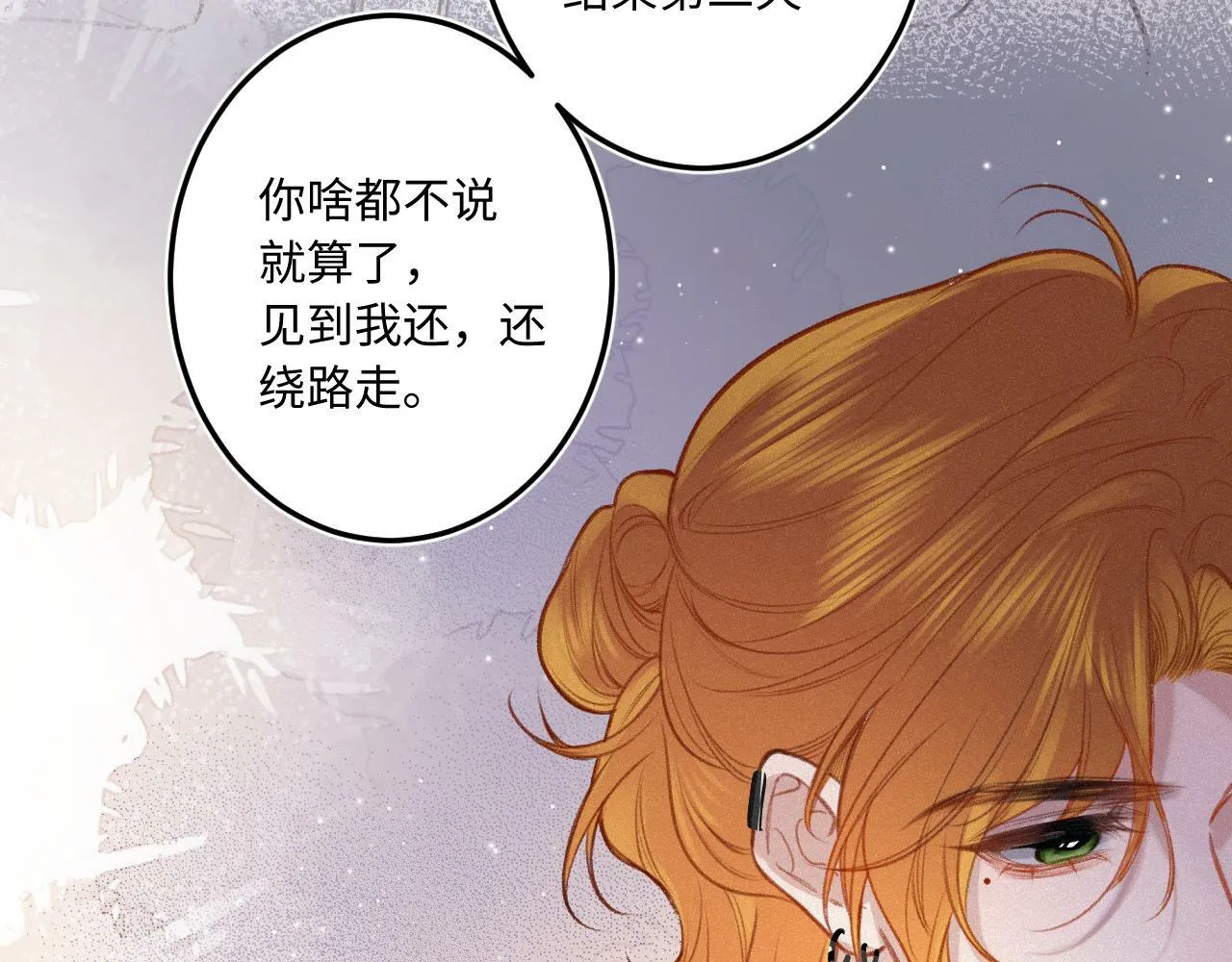 番外 醉酒 第71页