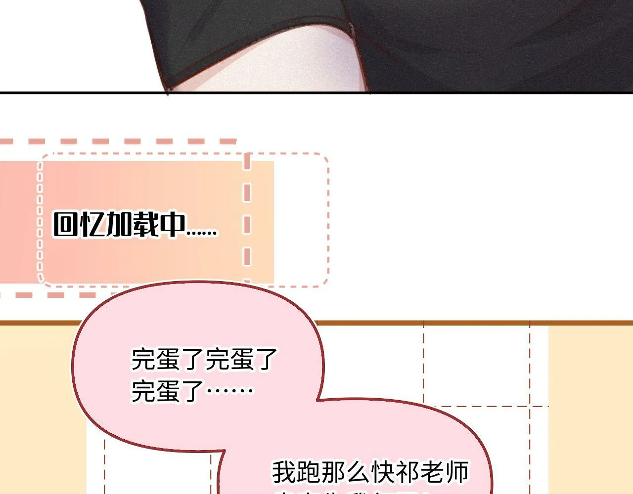 番外 醉酒 第73页