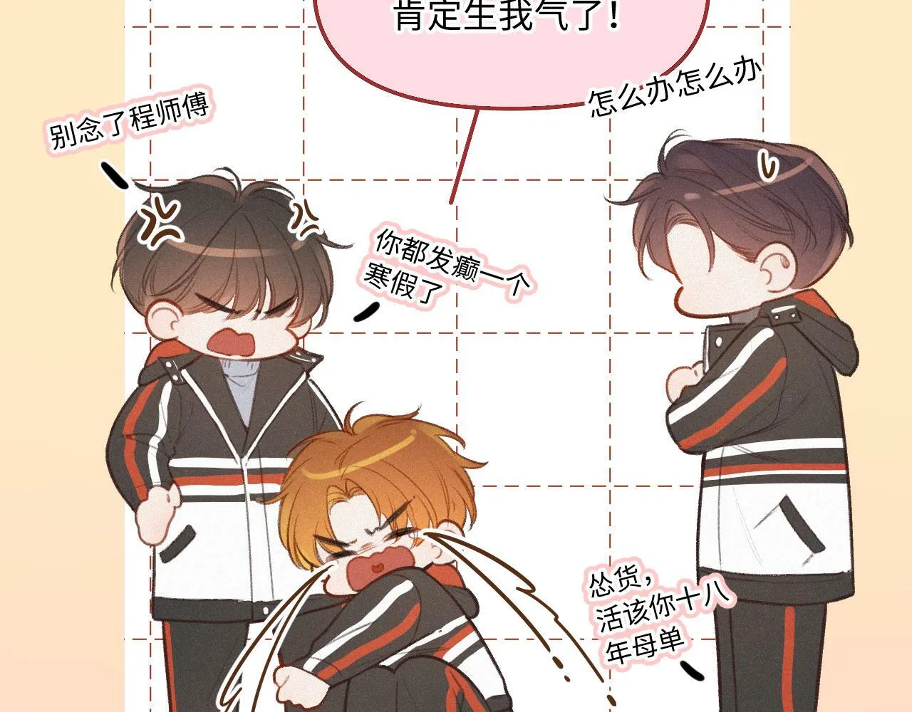 番外 醉酒 第74页