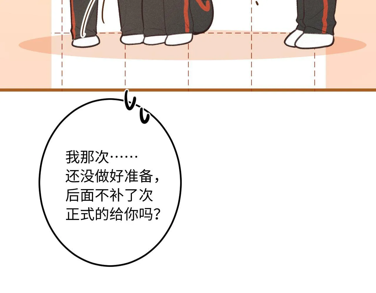 番外 醉酒 第75页