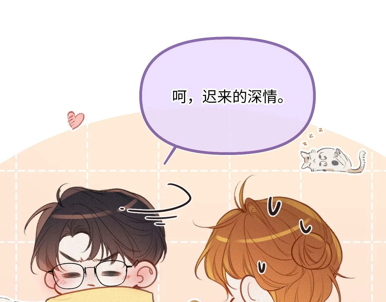 番外 醉酒 第76页