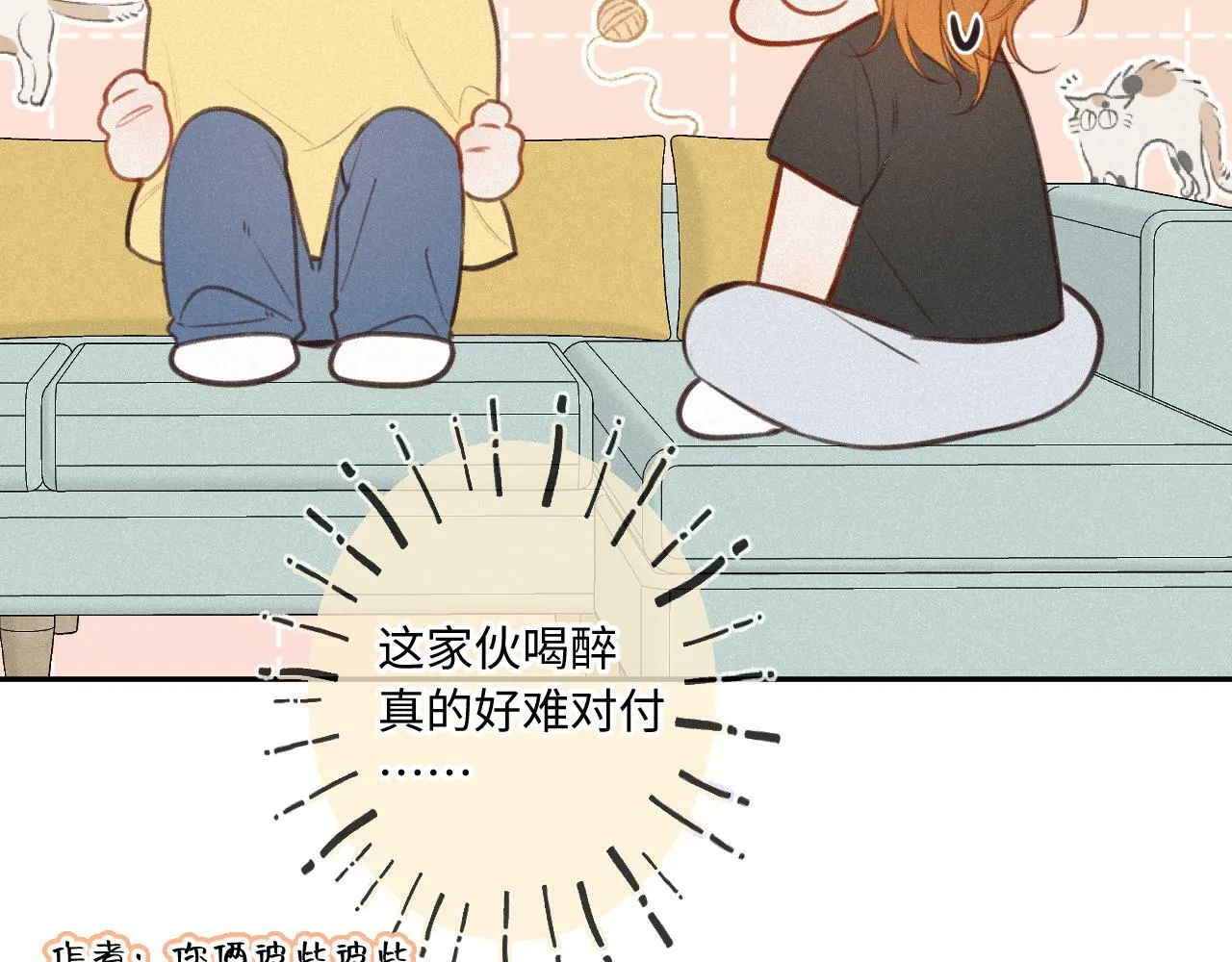 番外 醉酒 第77页