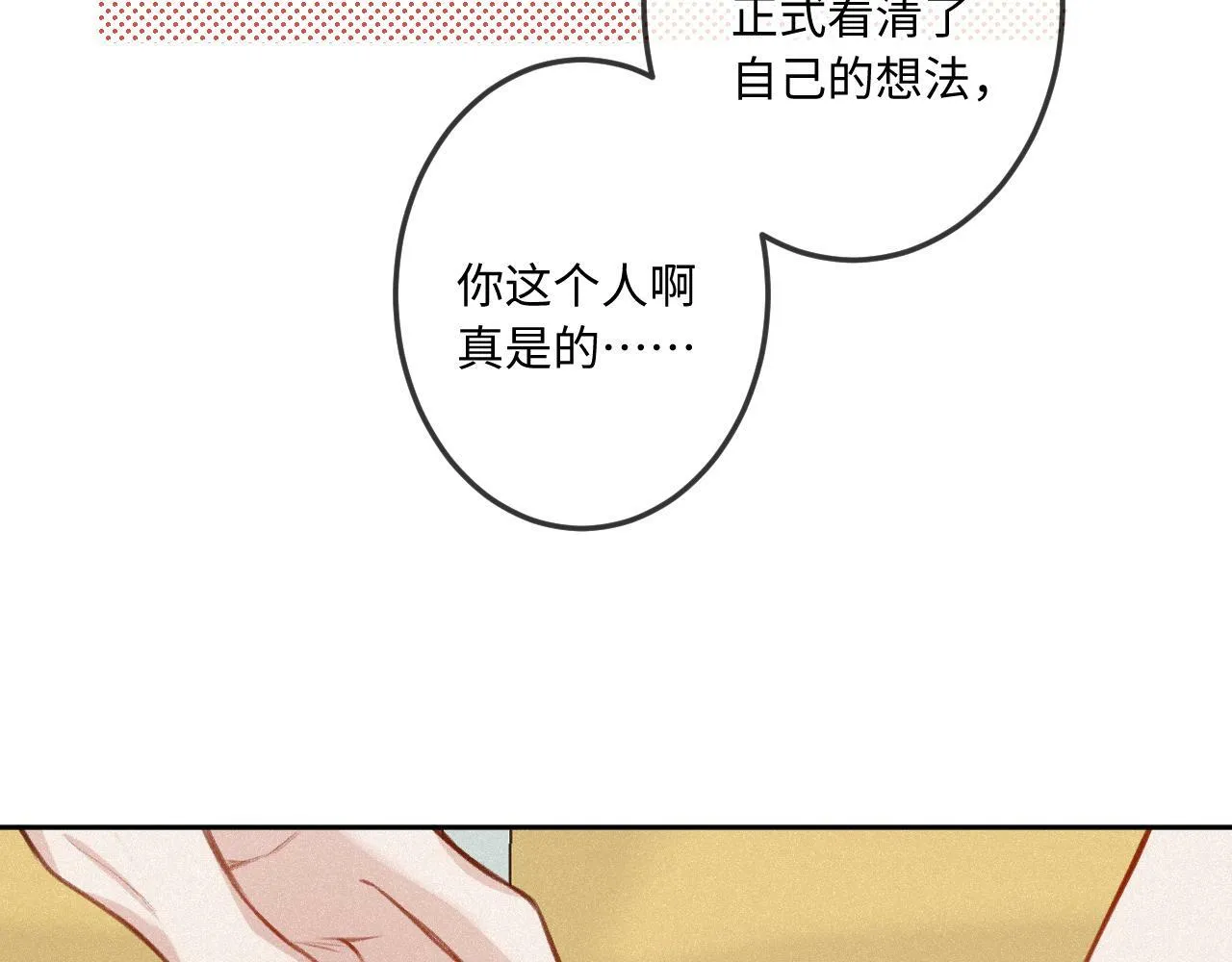 番外 醉酒 第80页