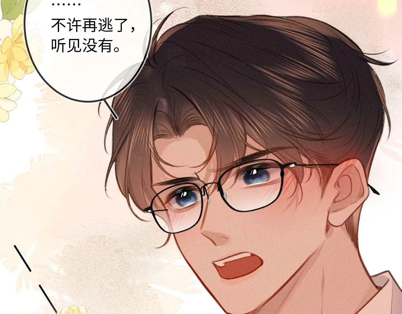 番外 醉酒 第83页