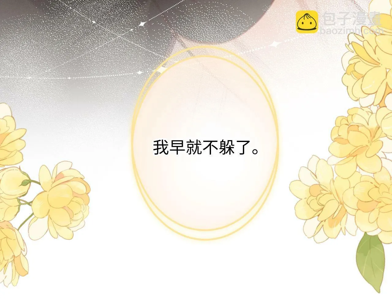 番外 醉酒 第92页