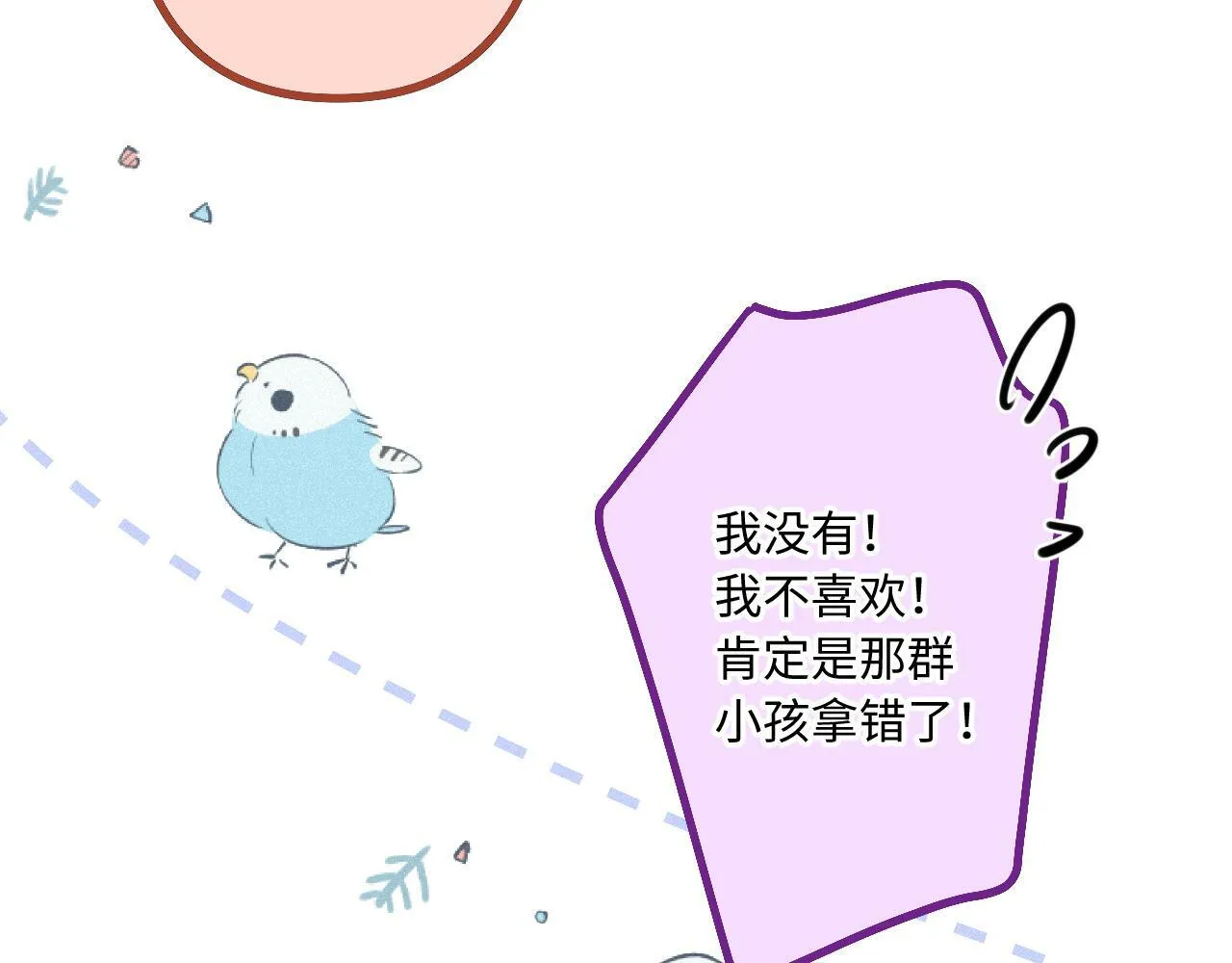 番外 醉酒 第104页