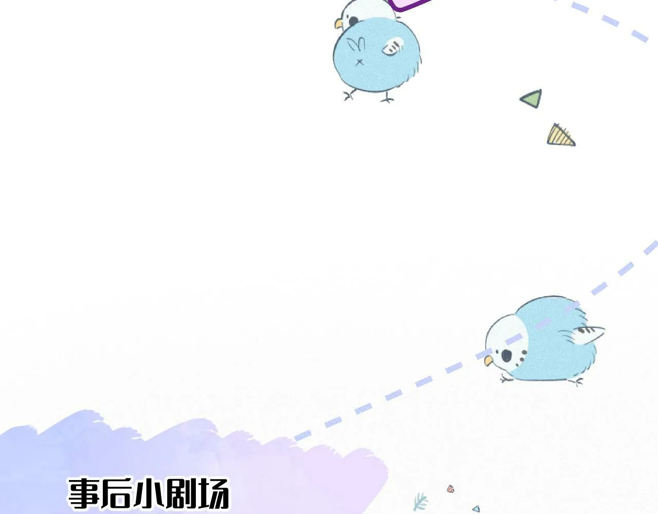 番外 醉酒 第105页