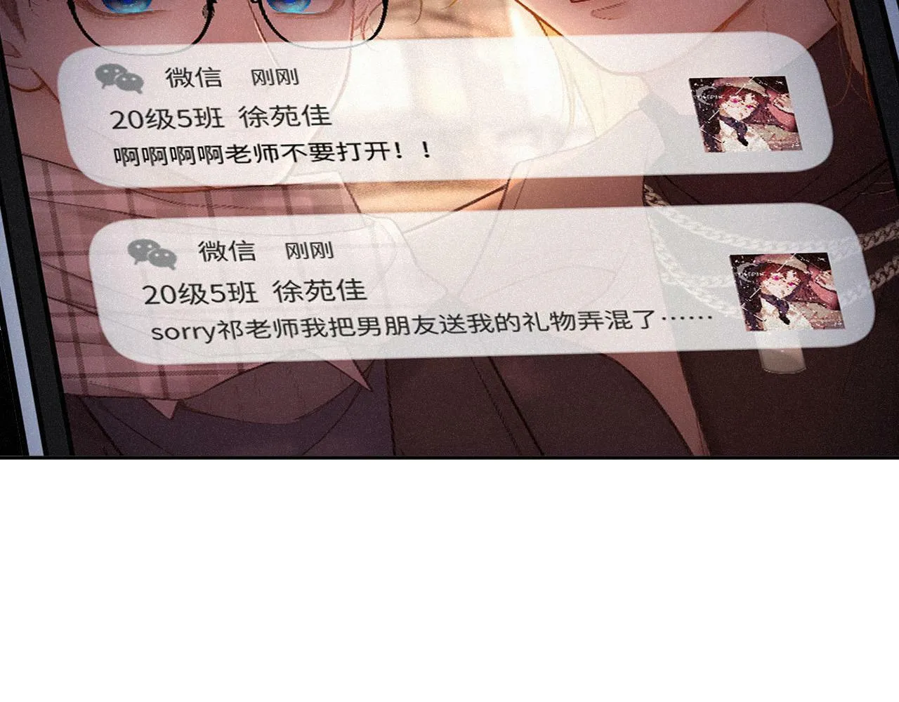 番外 醉酒 第108页