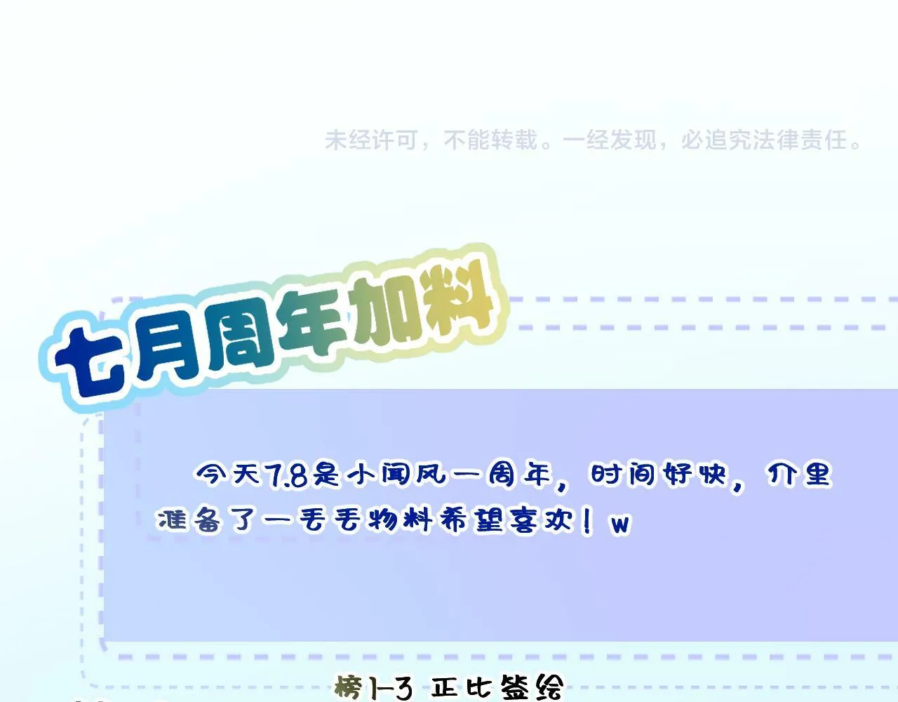 番外 醉酒 第109页