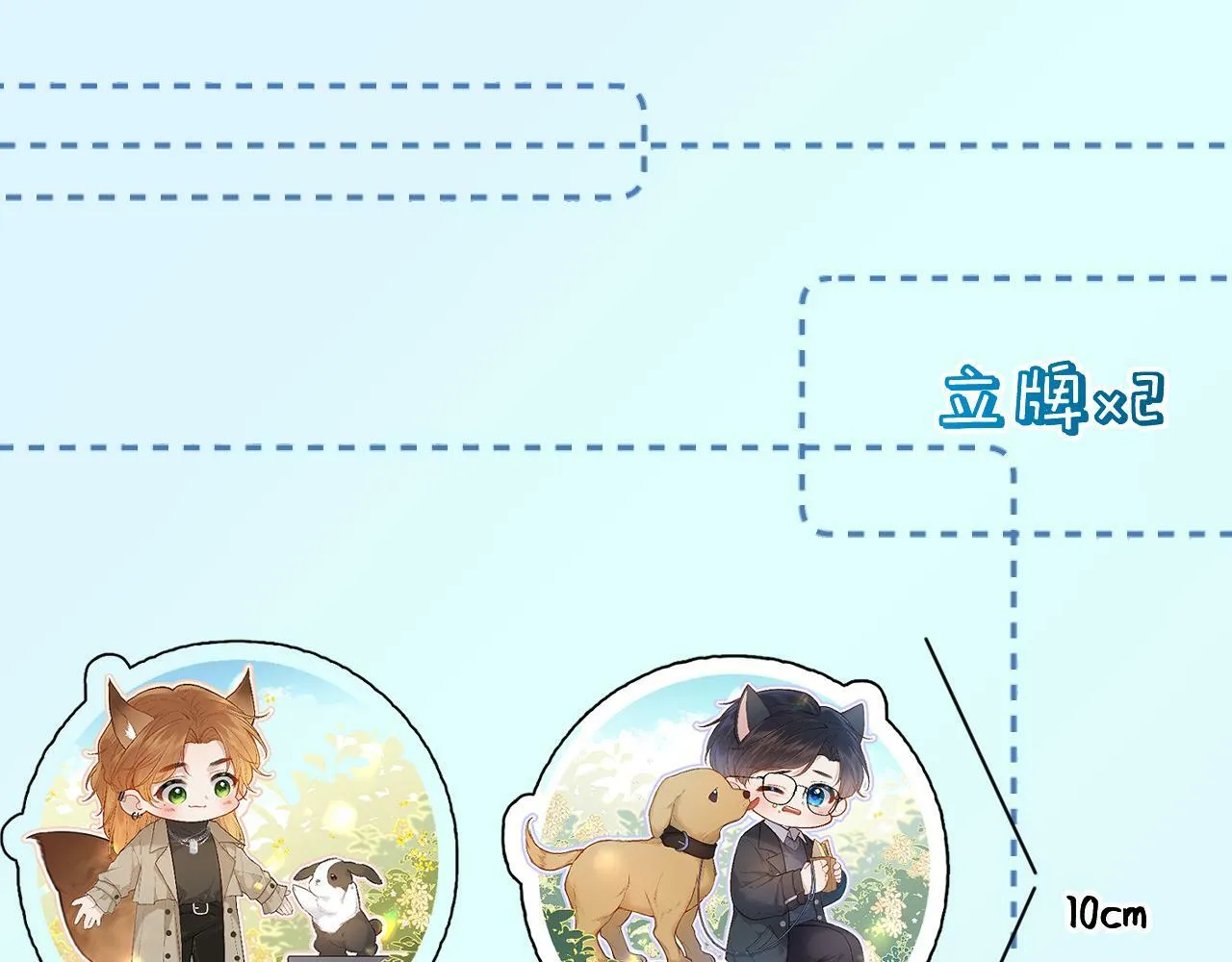 番外 醉酒 第113页