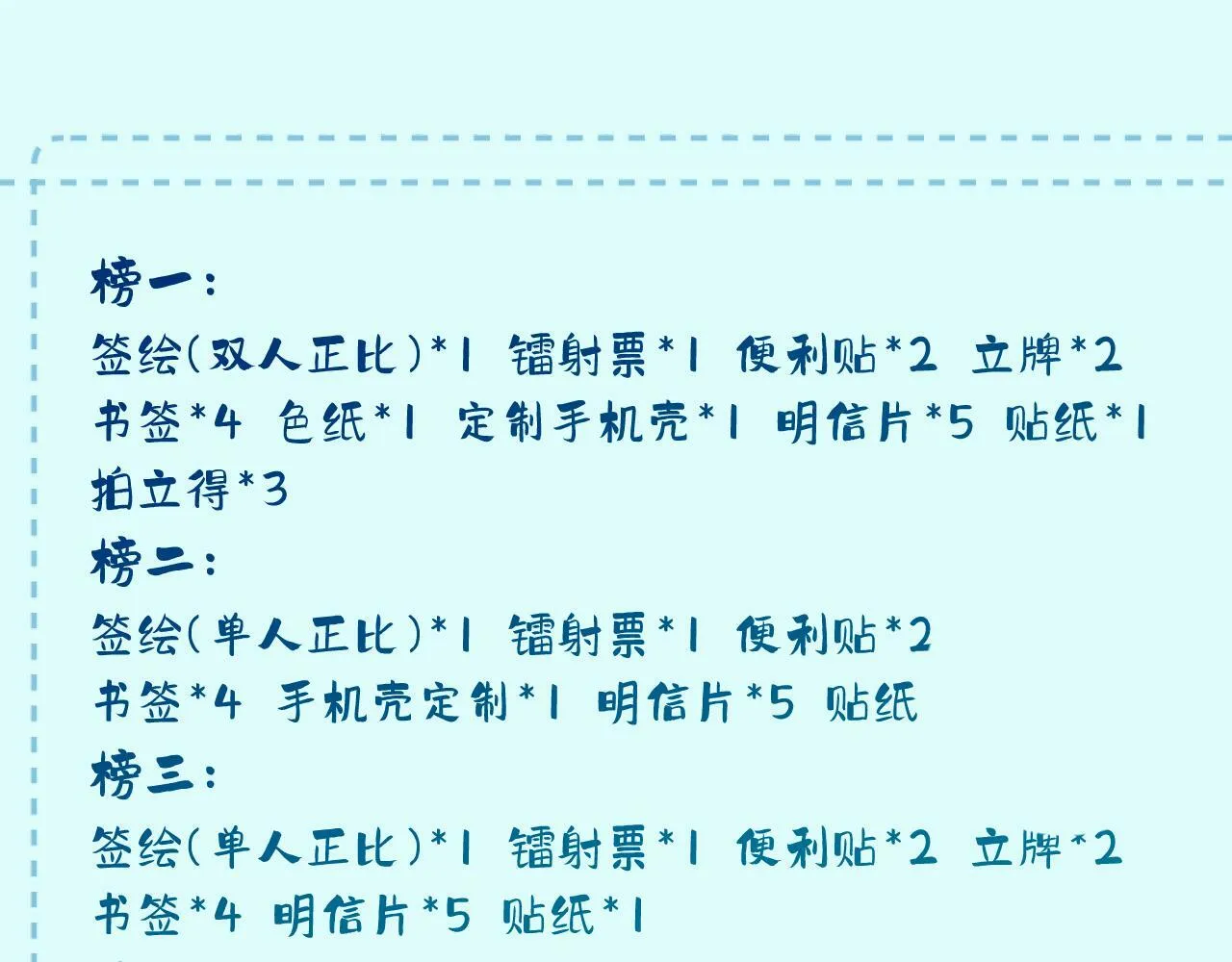 番外 醉酒 第123页