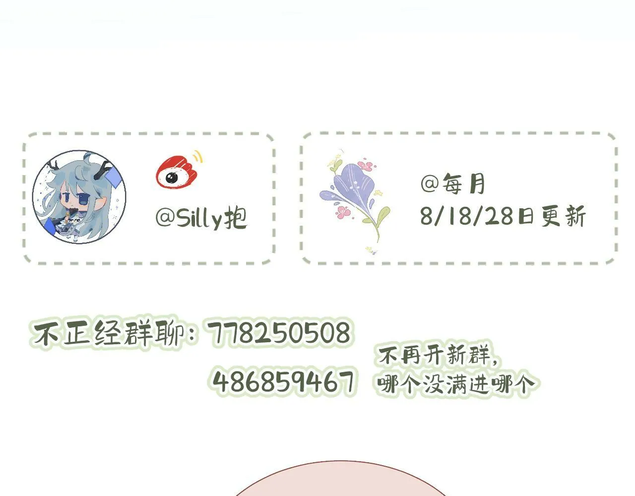 番外 醉酒 第125页
