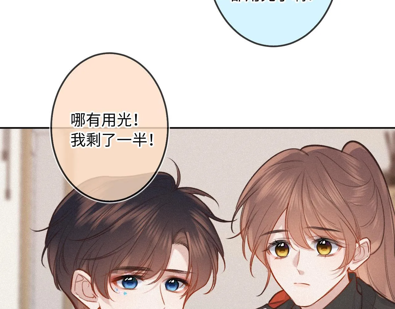 第20话 舞 第25页