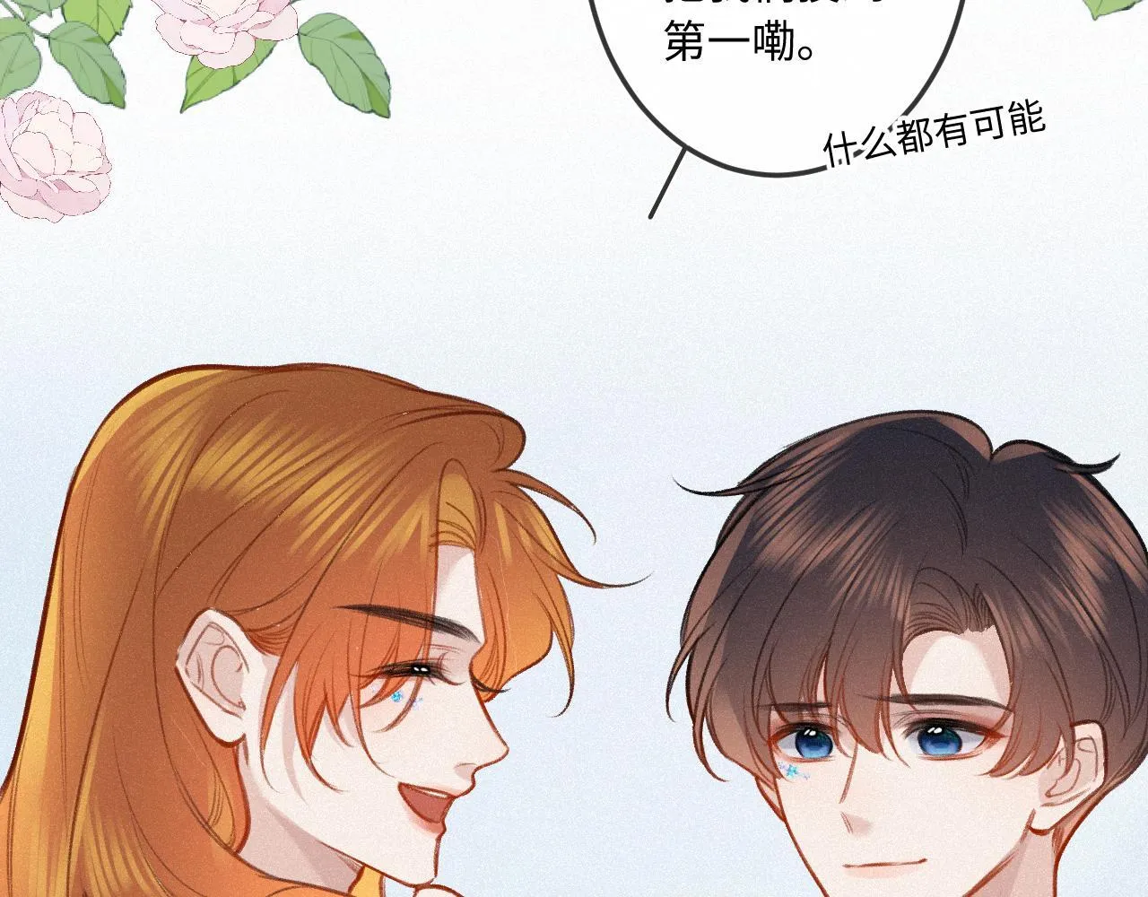 第20话 舞 第31页