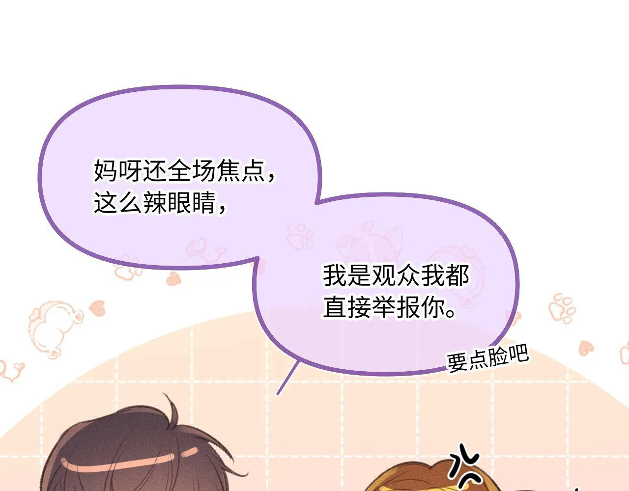 第20话 舞 第34页
