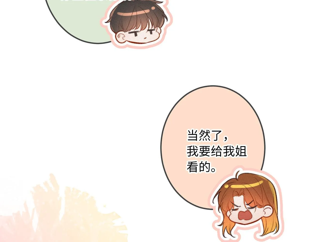 第20话 舞 第36页