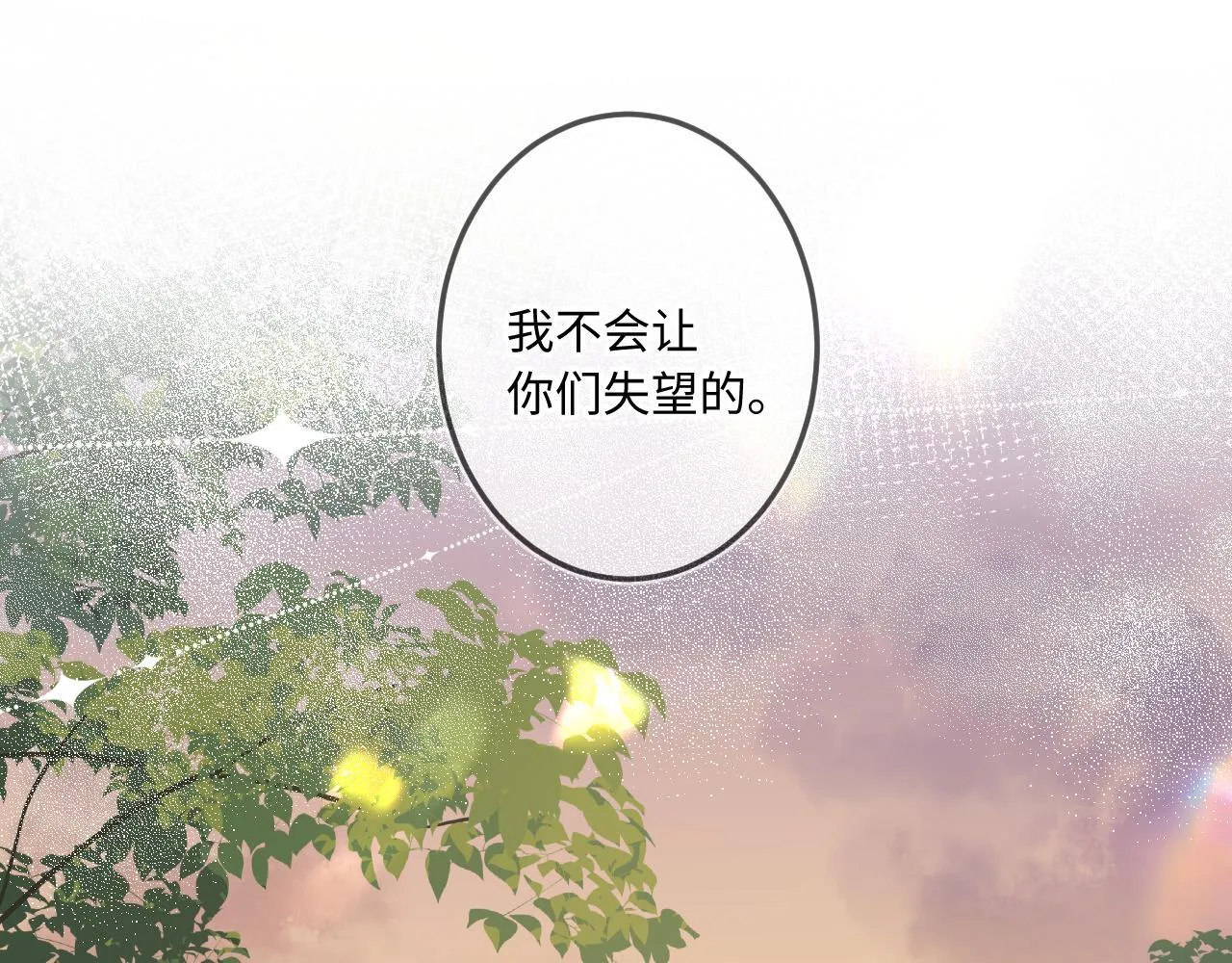 第20话 舞 第45页