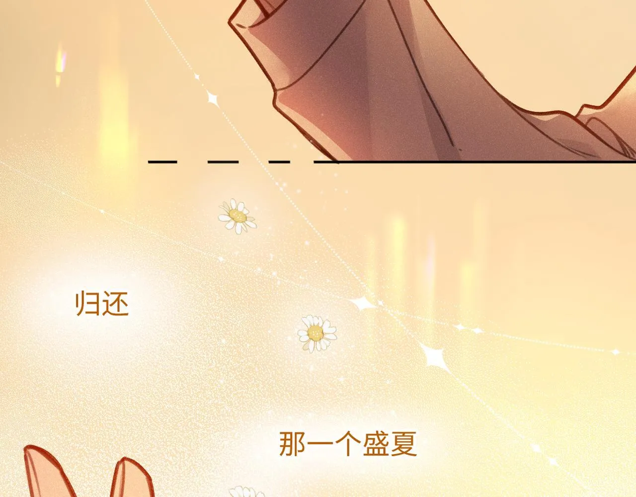 第20话 舞 第59页