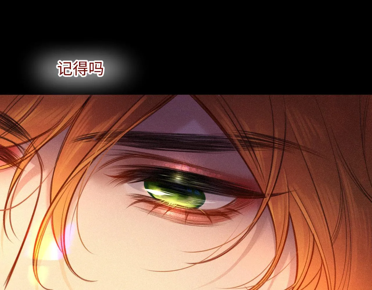 第20话 舞 第66页