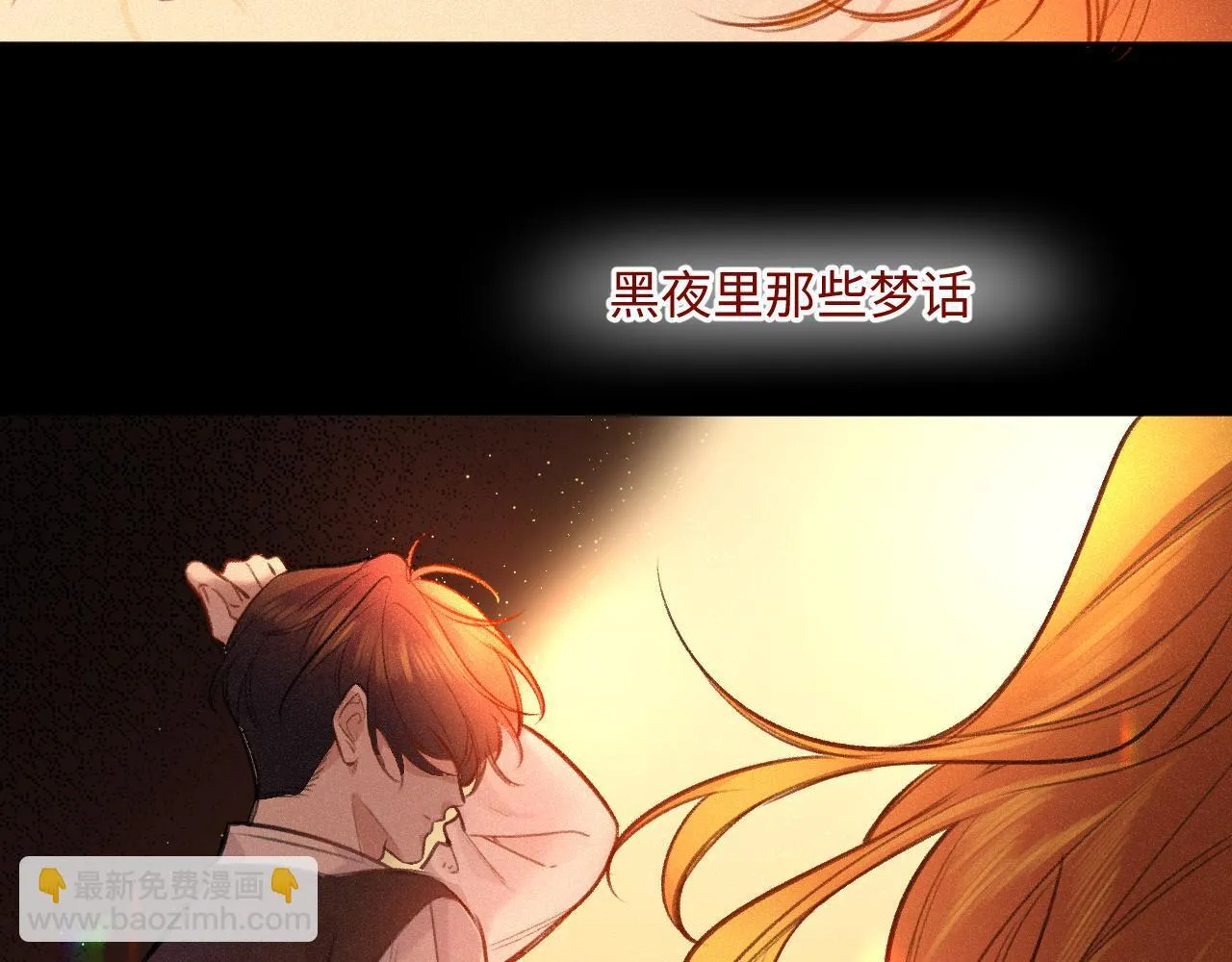 第20话 舞 第67页