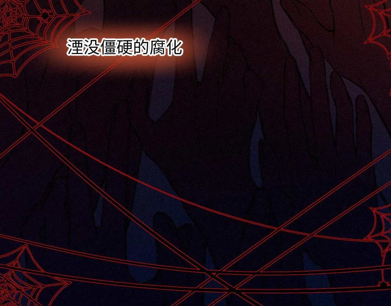 第20话 舞 第72页