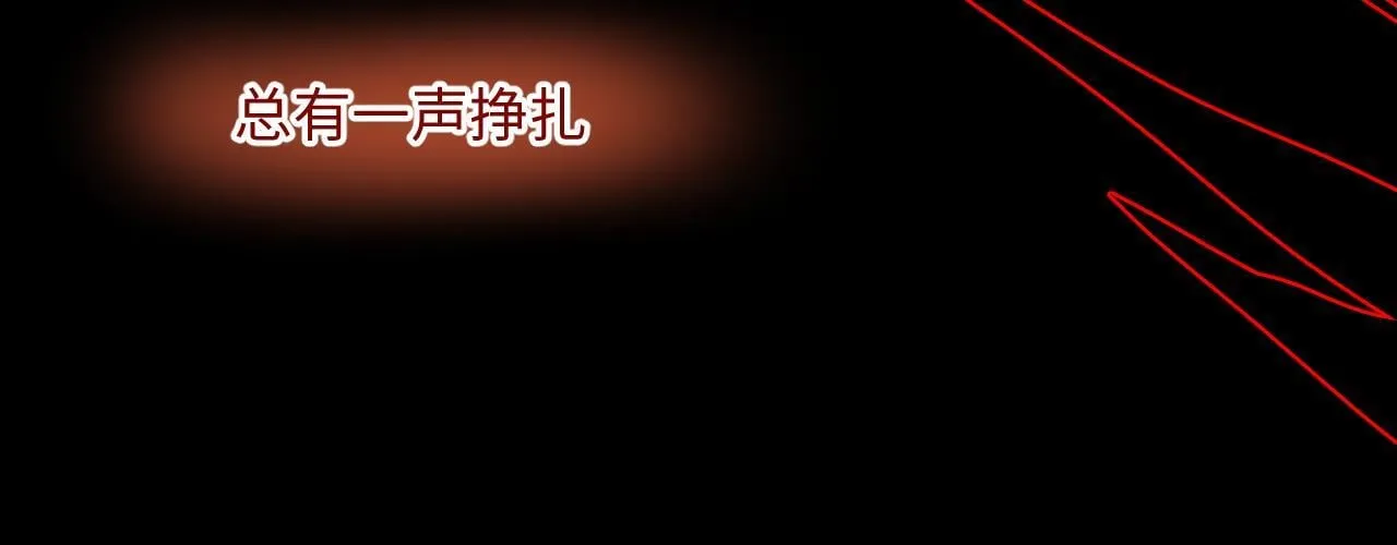 第20话 舞 第76页