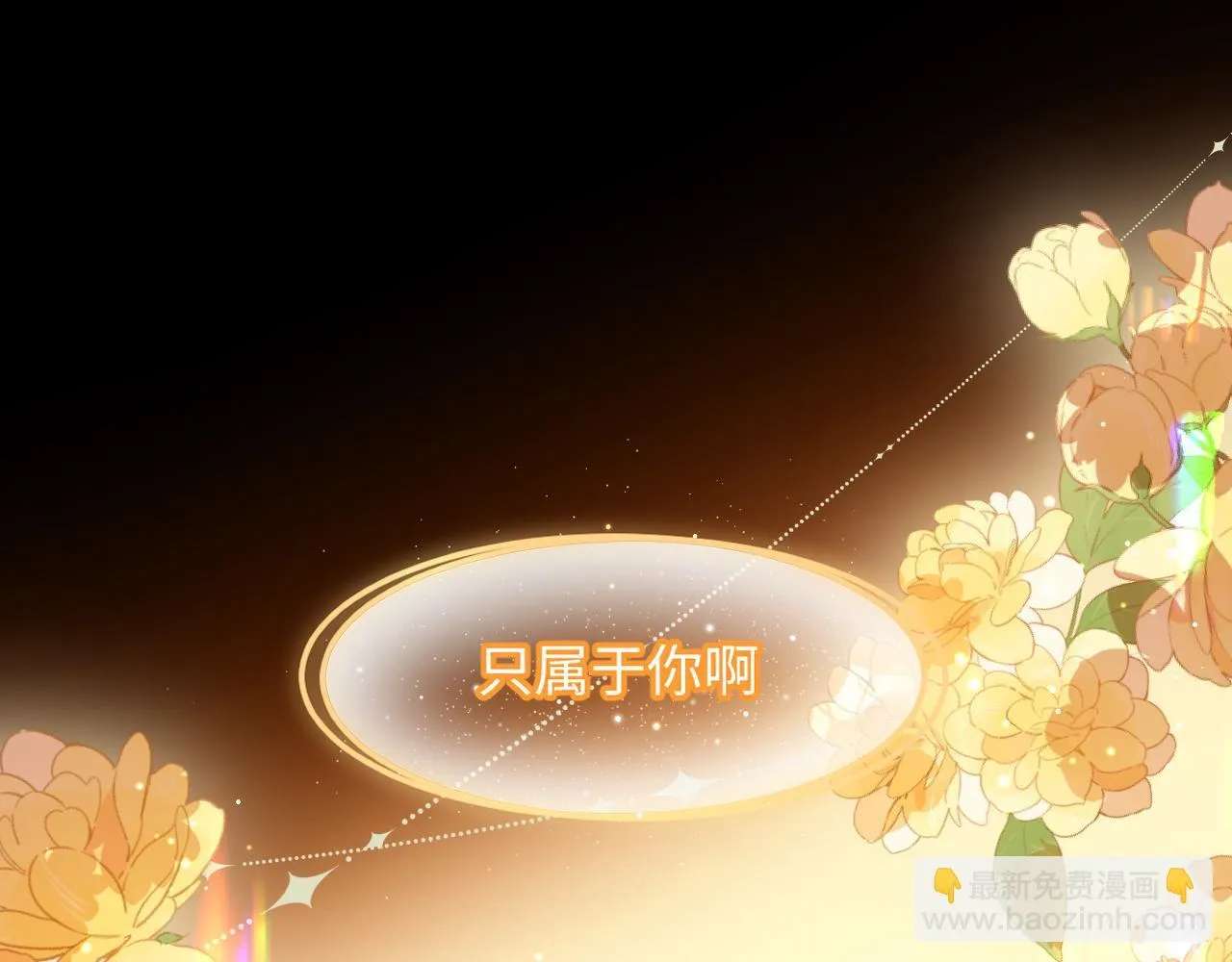 第20话 舞 第77页
