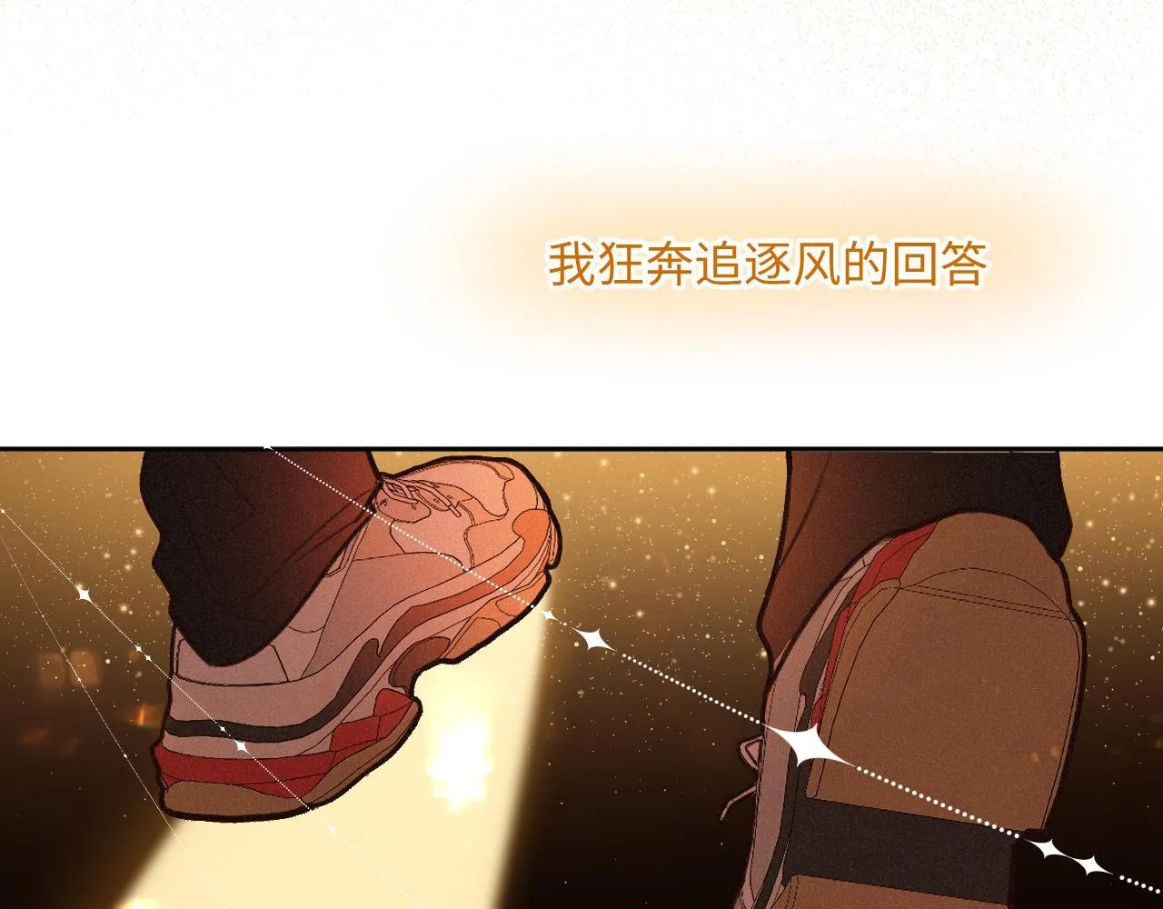 第20话 舞 第82页