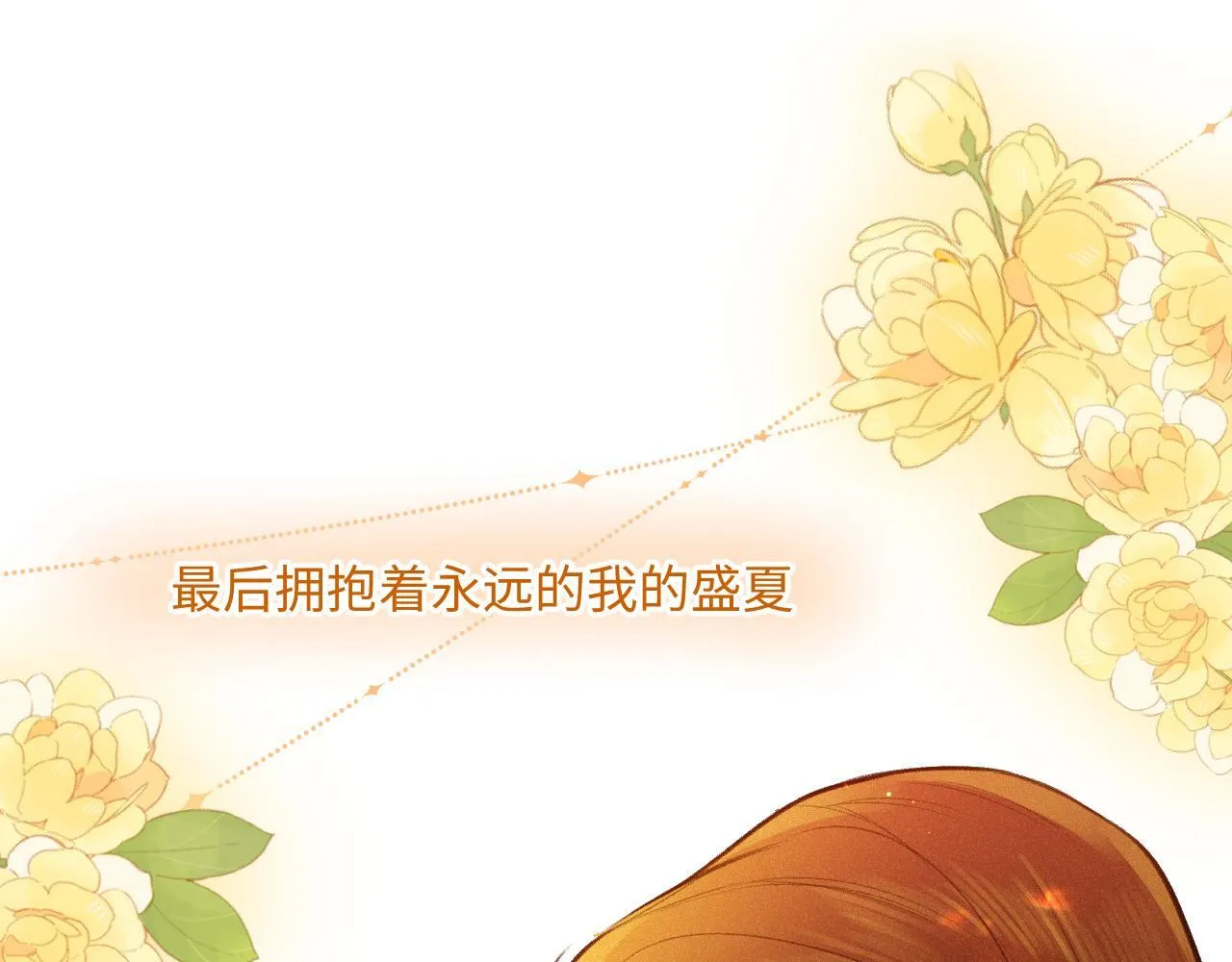 第20话 舞 第87页