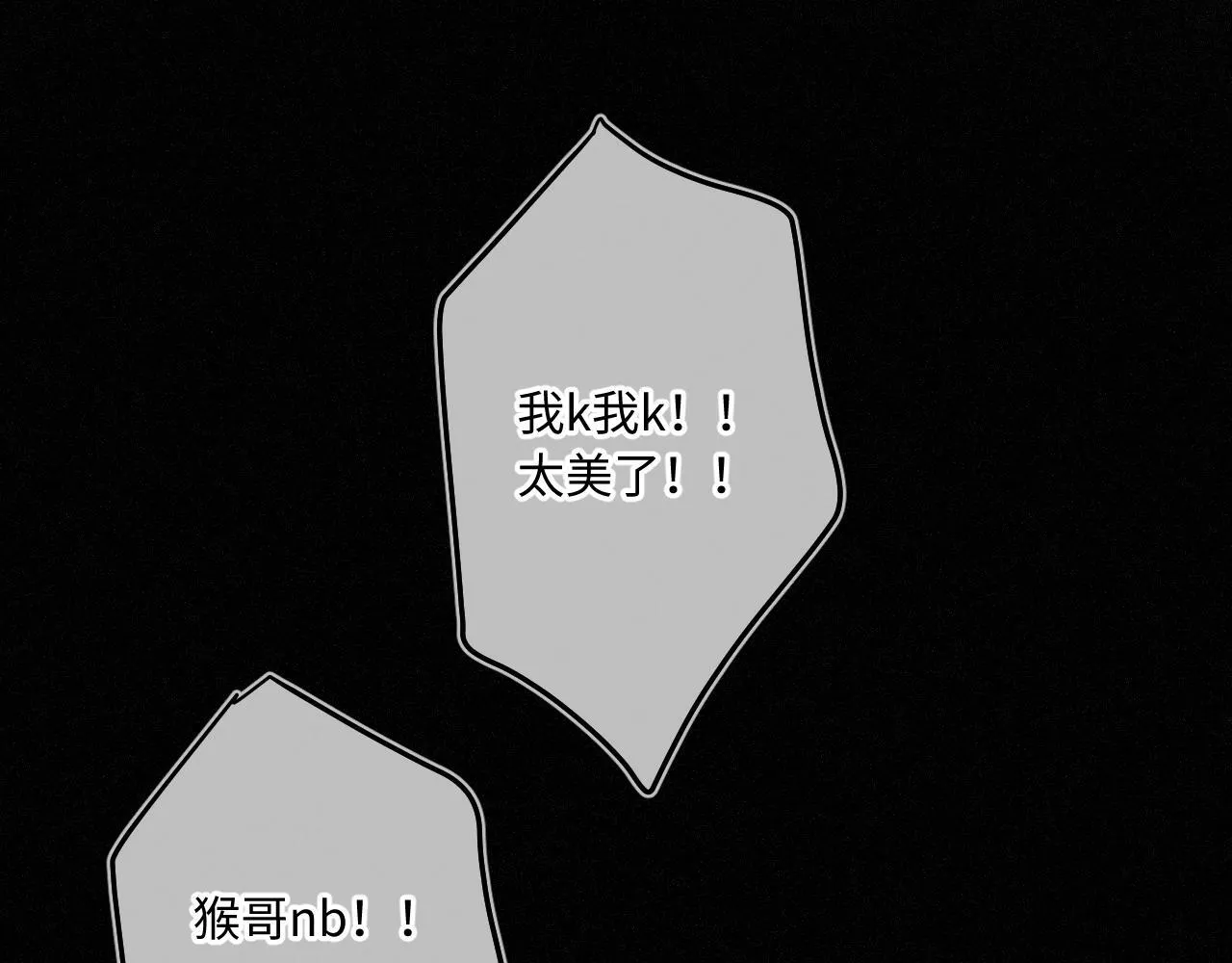 第20话 舞 第105页