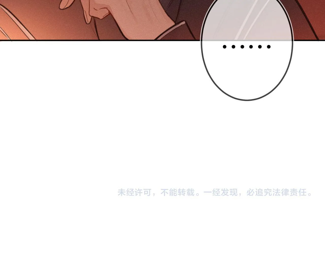 第20话 舞 第112页