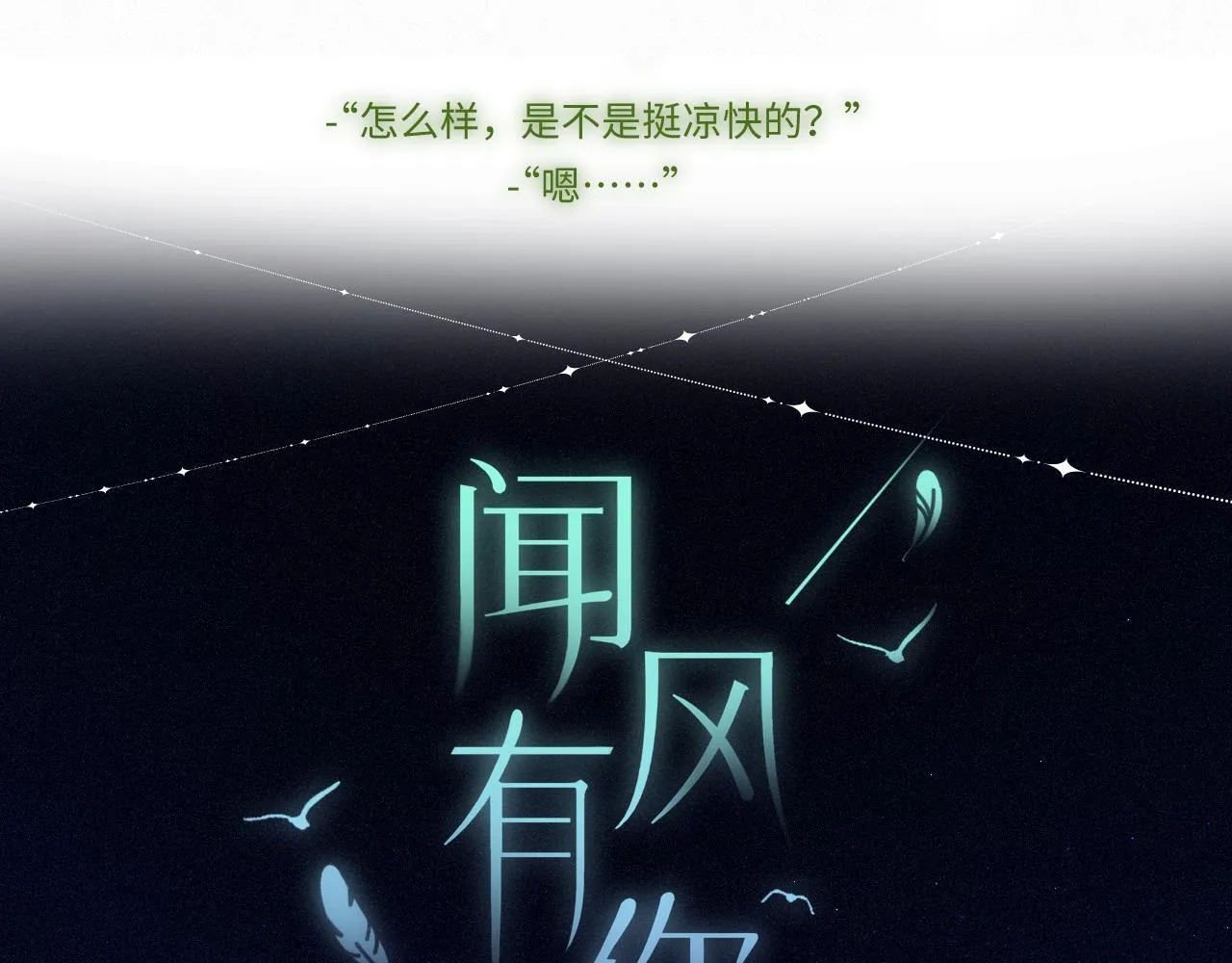 第21话 机遇 第3页