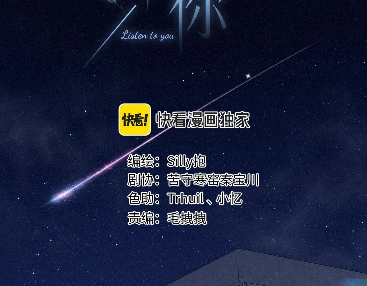 第21话 机遇 第4页