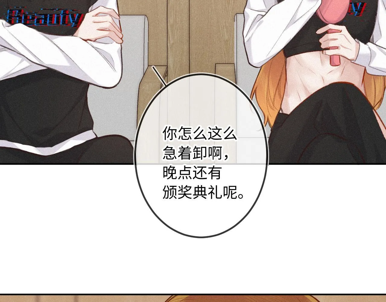 第21话 机遇 第7页
