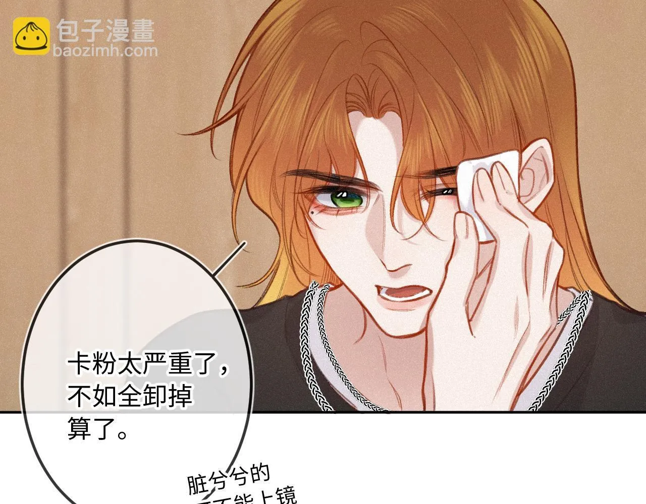 第21话 机遇 第8页