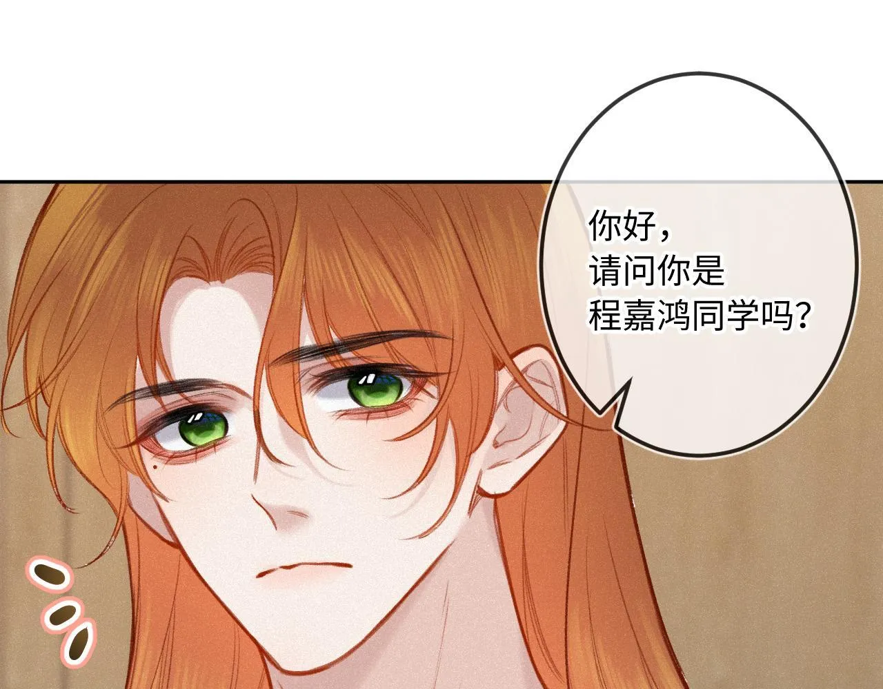 第21话 机遇 第12页