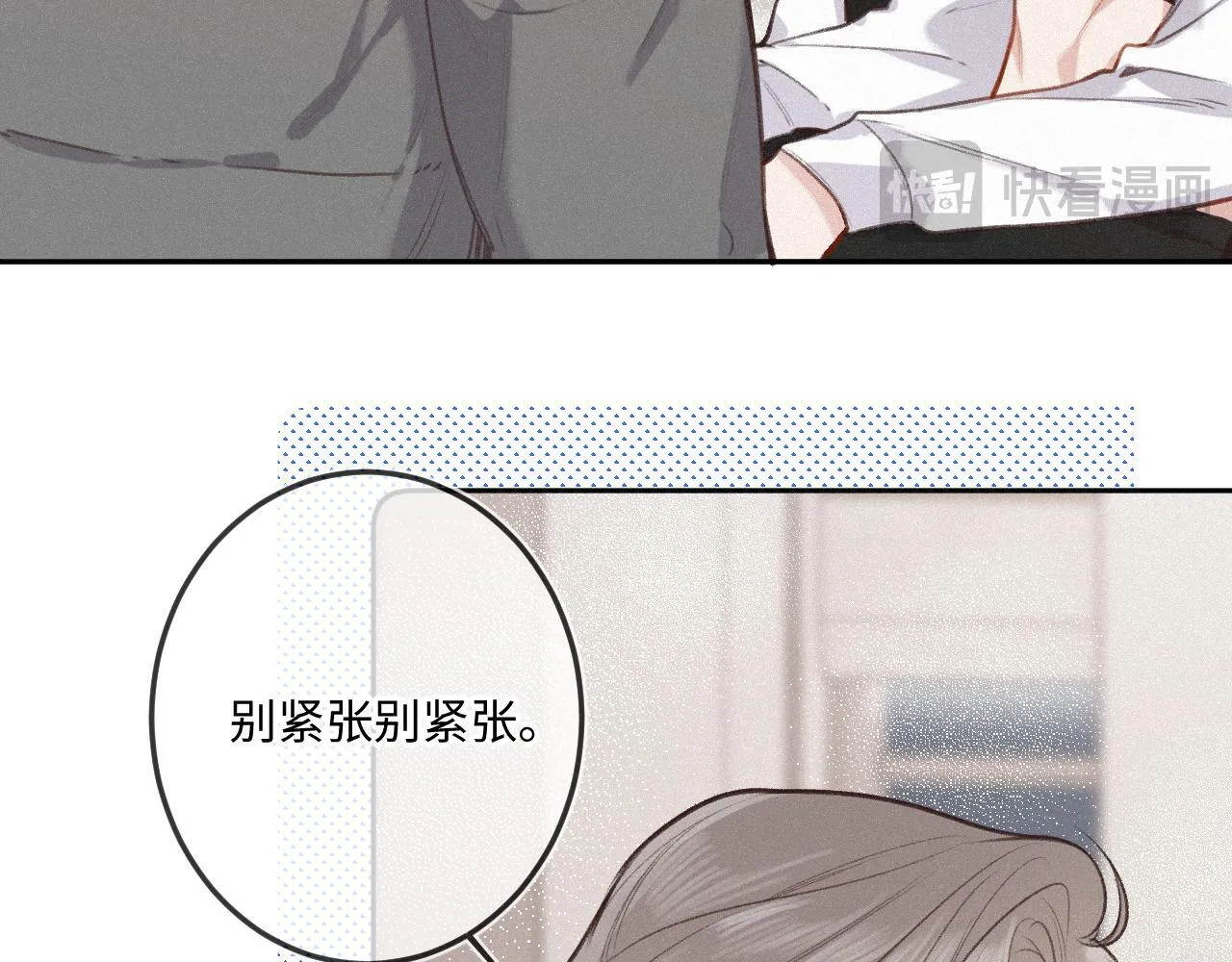 第21话 机遇 第15页