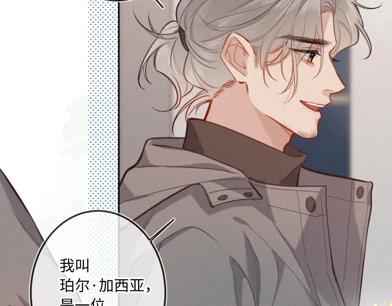 第21话 机遇 第16页