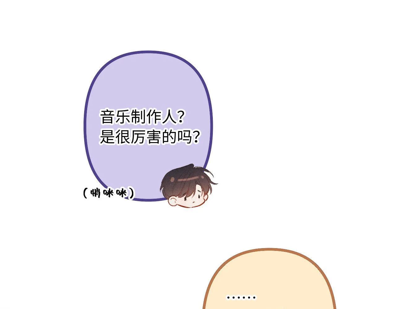 第21话 机遇 第21页