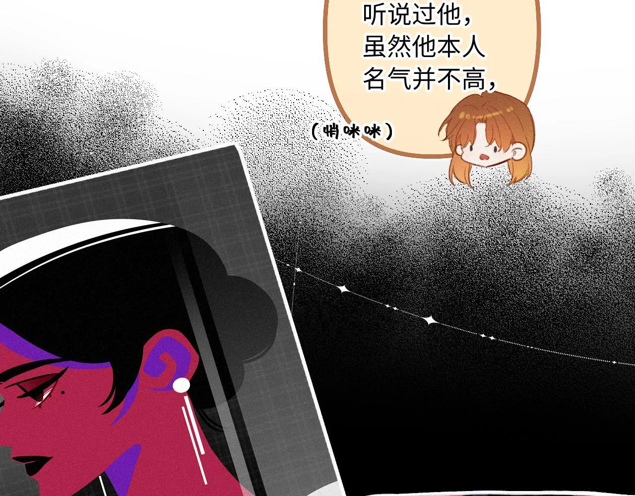 第21话 机遇 第22页