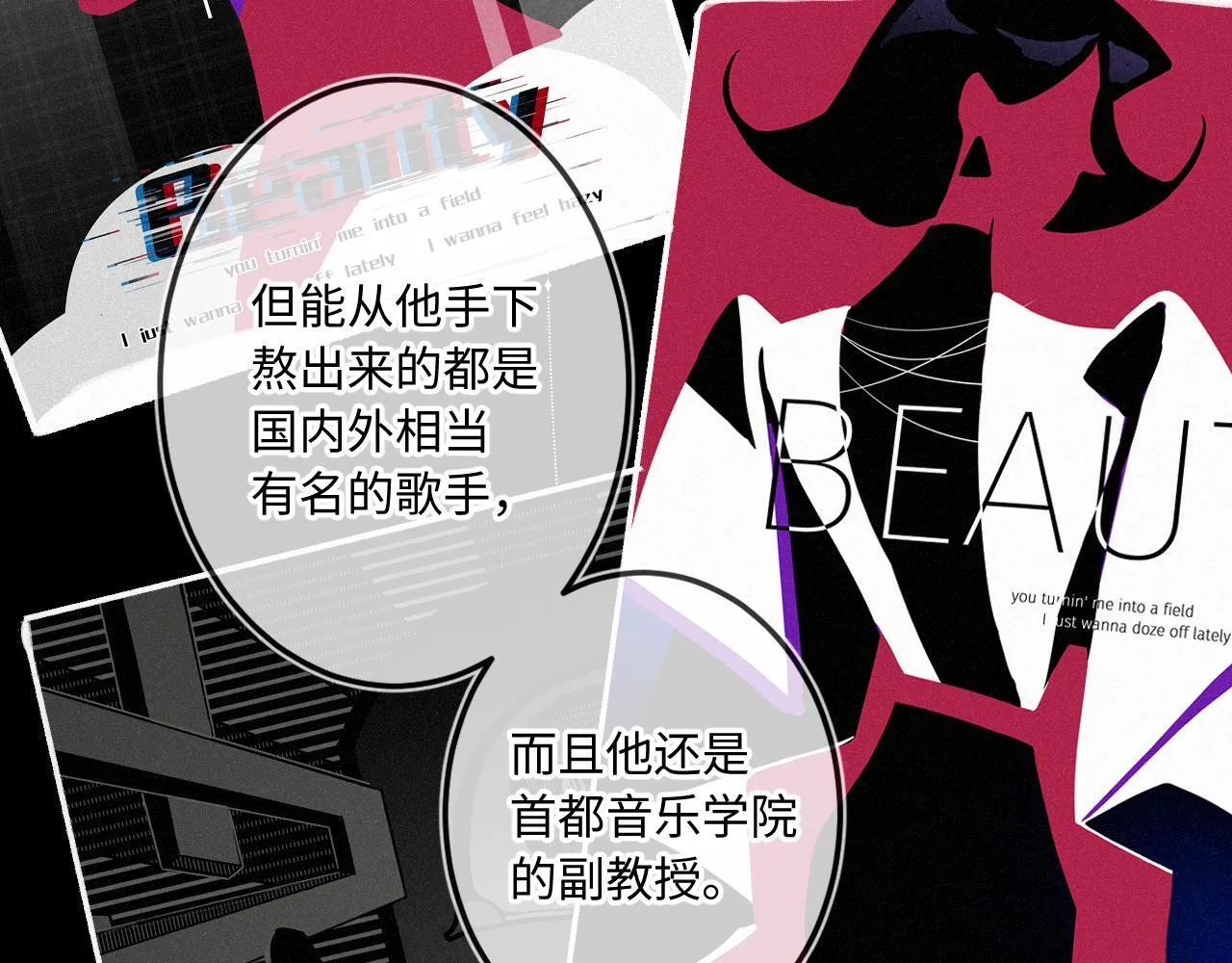 第21话 机遇 第23页