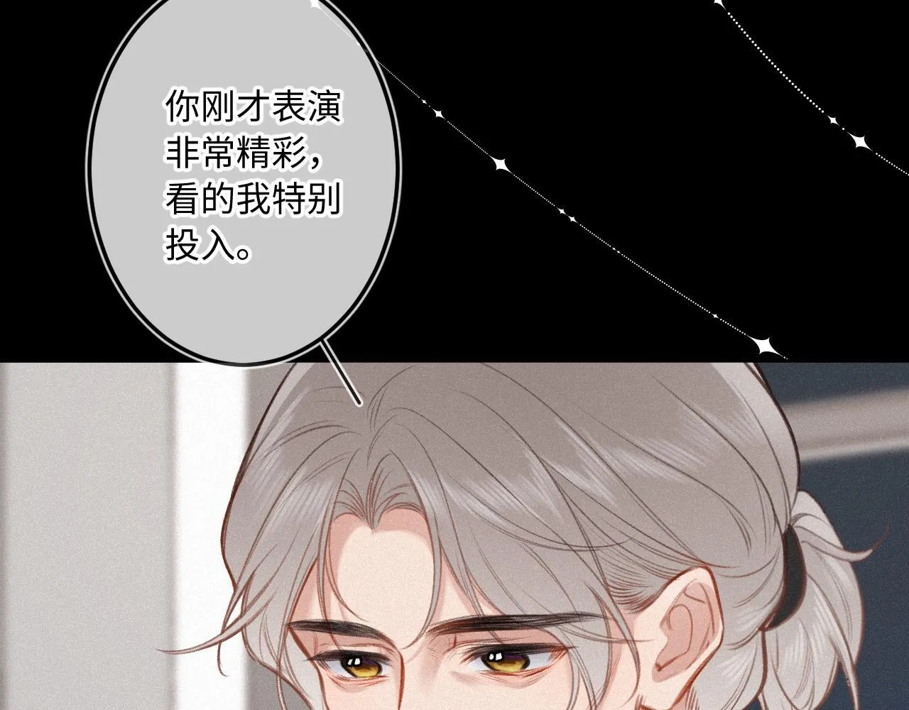 第21话 机遇 第25页