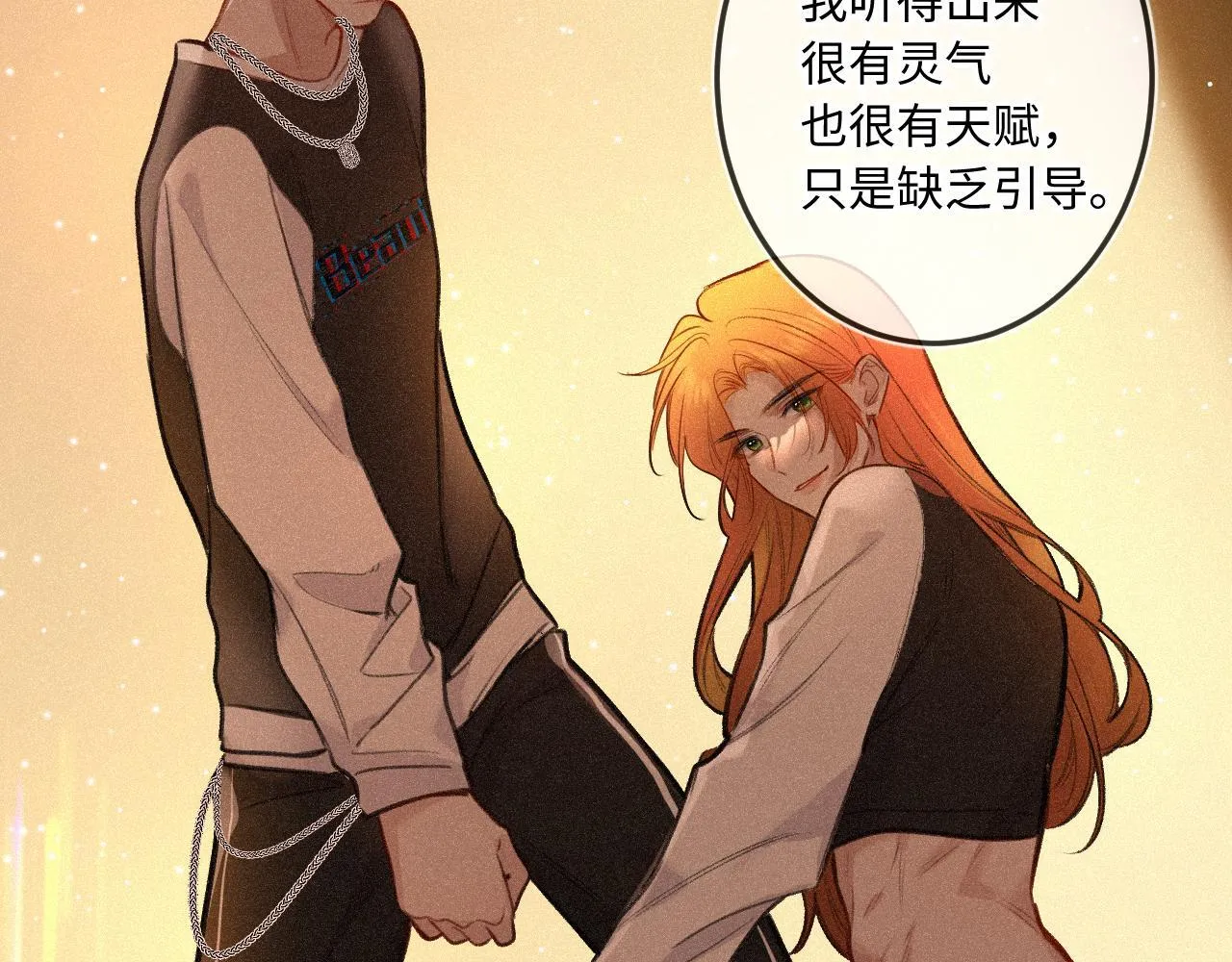 第21话 机遇 第32页