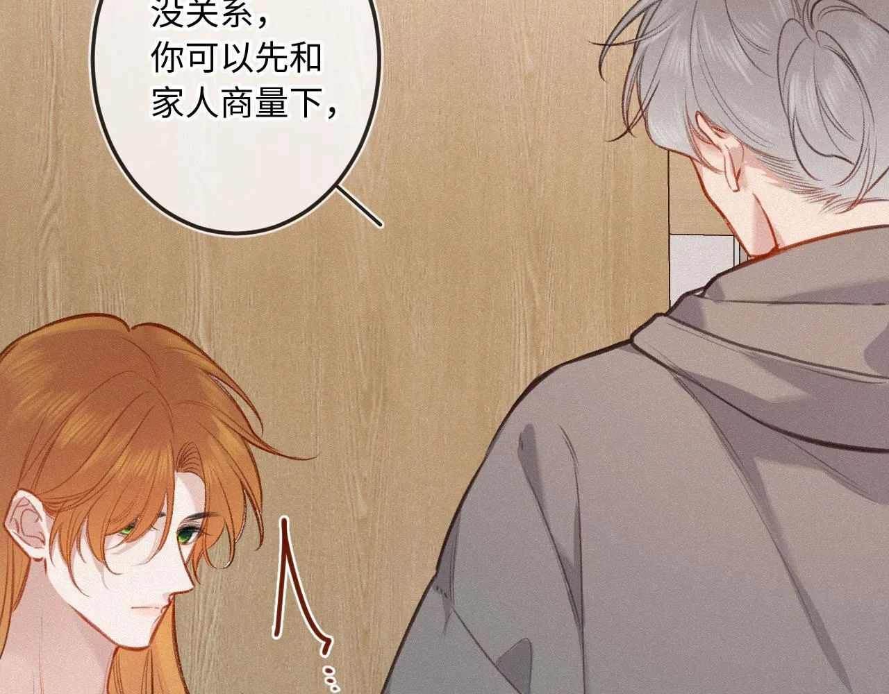 第21话 机遇 第37页