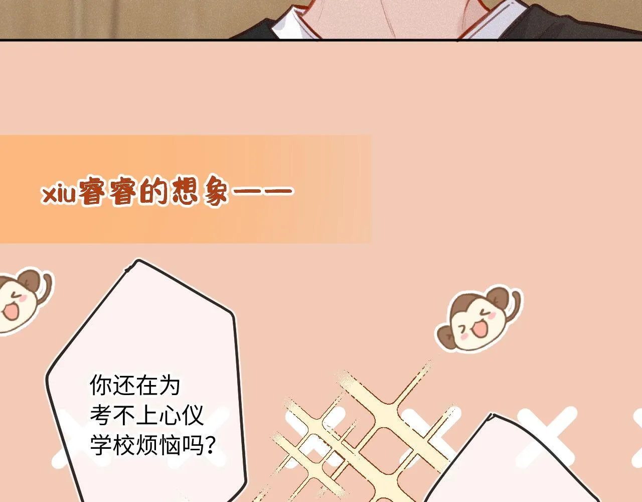 第21话 机遇 第42页