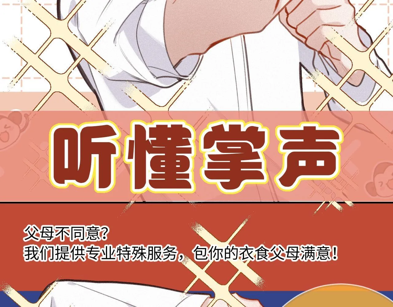 第21话 机遇 第44页